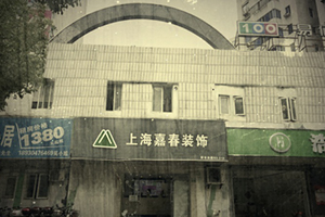 发展历程